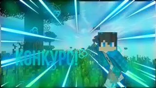 КОНКУРС В ЧЕСТЬ 500 ПОДПИСЧИКОВ!