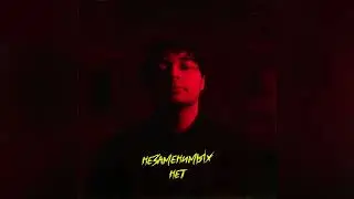 КАНАПЭ - Незаменимых нет