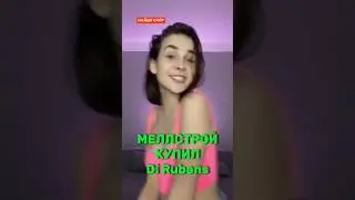 Меллстрой задонатил стримерше 6 лямов! 