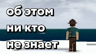 Об этом ни кто не знает - Survivalcraft 2