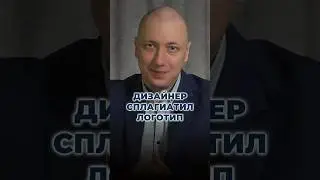 Дизайнер СПЛАГИАТИЛ логотип #инфобизнес #юрист #smm #дизайн #юридическаяпомощь #плагиат