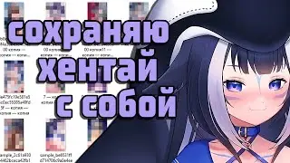 ЛИЛИ ТЫ ЧЕГО?! [ Shylily | Hololive | vtuber | en | ru ]