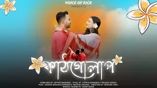 KATHGOLAP - VOICE OF RICK (OFFICIAL MUSIC VIDEO)