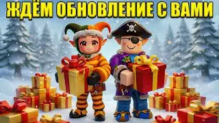 😱 ЖДЁМ ОБНОВЛЕНИЕ В 99 НОЧЕЙ В ЛЕСУ С ПОДПИСЧИКАМИ В РОБЛОКС! 💖