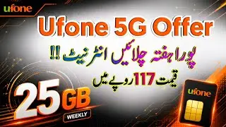 Ufone 25GB Internet Package | Ufone 5G Internet Package 2026 | Ufone cheap internet package