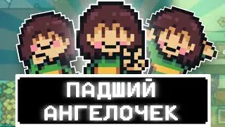 THE BEST Undertale MOD EVER! | Undertale: The Fallen Angel
