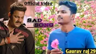 #video - अंखिया के त रोक लेहब दिल ना लेकिन मानी हो| Pawan singh Sad Song (Official Video) Gaurav Raj