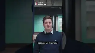 Самая дорогая кухня Первой мебельной 