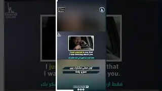 تعلم من الأفلام.. أول معنى مشترك بين only و just!