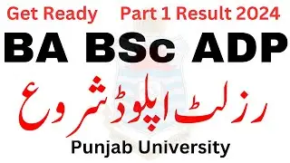 Part 1 Result 2024 BA BSc ADP PU | ADP Part 1 Result 2024 PU | 3rd Year Results 2024 PU ADA ADS