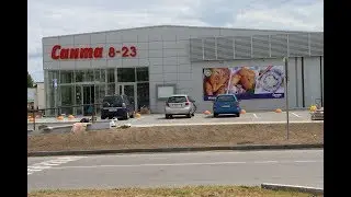 Что думают ганцевчане о новом магазине Санта