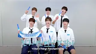 더윈드 (The Wind) '친구 사인 아닌 것 같아' 응원법 ('I Don't Thing' Fanchant Guide)