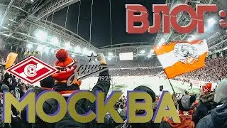БЛОГ: МОСКВА