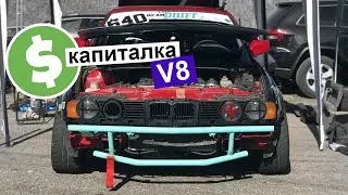 Миф о стоимости капиталки м60б40. Озвучил цены! Дрифт от первого лица в разных тачках.