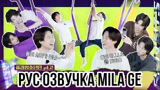 ОЗВУЧКА Run BTS! 2022 Special Episode- Fly BTS Fly PART 2