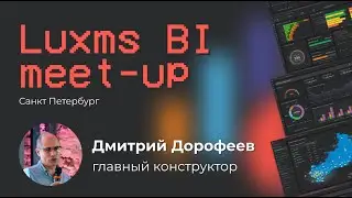 BI, который работает