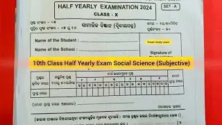 10th Class Half Yearly Exam Social Science || 10th Class Half Yearly Exam Question Paper