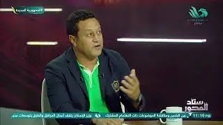 هشام حنفي: فوز منتخب مصر مهم جدا في ظل "العك الكروي" 😳
