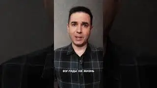 Почему не получается установить контакт с людьми #shorts