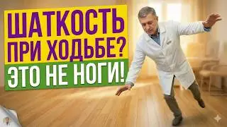 Is unsteadiness when walking a leg problem? How can I regain control of my body?