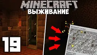 ФЕРМА СКЕЛЕТОВ в Майнкрафт & Полный КОМПЛЕКТ НЕЗЕРИТОВОЙ БРОНИ!? | Выживание в МАЙНКРАФТ 1.16