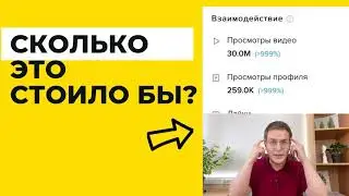 Все, что нужно знать о продажах в ТикТок / Урок №1