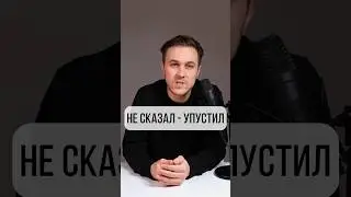 Речевые зажимы