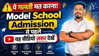 Model School me Admission Kaise Karwaye 2026 | Full Process Step by Step Hindi