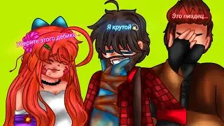 ||meme||Ландыши, ландыши...||GachaClub||Виверна,Ники,Неркин,Заквиель||