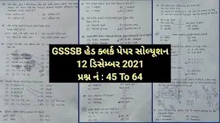 Head Clerk Best Paper Solution 2021 - 12 December - Gsssb Head Clerk Paper Solution ( 190/2020-21)