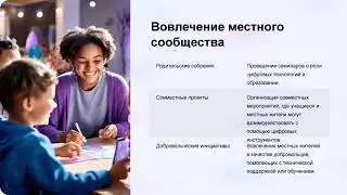 Begin IT - как инновационный проект в образовательном процессе сельской школы