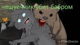 Смерти кв