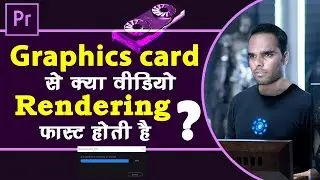 Is Graphic Card Helps in Adobe Premiere Pro 🤔