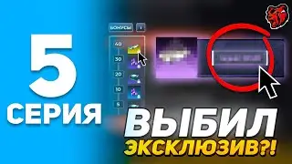 ПУТЬ БОМЖА на БЛЭК РАША #5 - ОТКРЫЛ БЕСПЛАТНЫЙ СТАНДАРТНЫЙ КЕЙС на BLACK RUSSIA