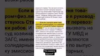 Как отвечать в суде