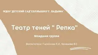 Театр теней 