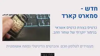 כרטיס ביקור דיגיטלי VIP
