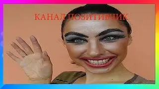 ПРИКОЛ ПОПРОСИЛА ВЫЩИПАТЬ БРОВИ А ВЫЩИПАЛ И УСЫ