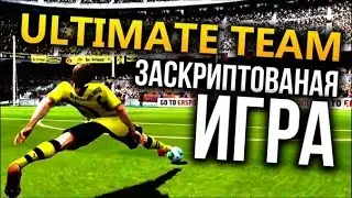 FIFA 15 ULTIMATE TEAM #11 [ЗАСКРИПТОВАННАЯ ИГРА]