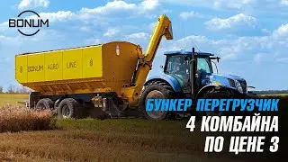 Интервью с клиентом | Экономическая и практическая эффективность бункера BONUM