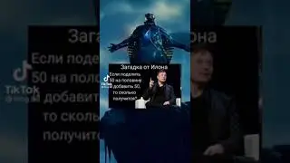 Загадка от илона маска