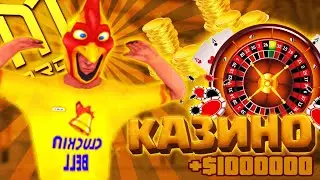💵КАЗИНО ИГРАЕМ ДОЛГУЮ 1кк!!! Mordor rp / Мордор рп