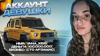😁ЧТО ЕСТЬ НА АККАУНТЕ ДЕВУШКИ В КРМП???RADMIR CRMP | HASSLE ONLINE😁