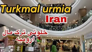 Iran |walking withme to turkmal urmia مرکز خرید ارومیه😍🤌🏻  #İran#urmia#ایران