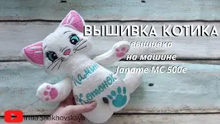 How to embroider a toy cat on a Janome MC 500e machine