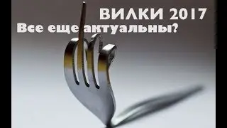 БУКМЕКЕРСКИЕ ВИЛКИ В 2017 I АРБИТРАЖ I МАТЕМАТИЧЕСКАЯ ЗАВЫШЕННОСТЬ