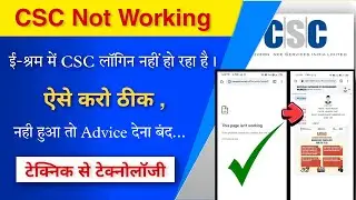 Esharm I'd not working ।। Csc login problem in Esharm । Csc not working Nduw website ।।