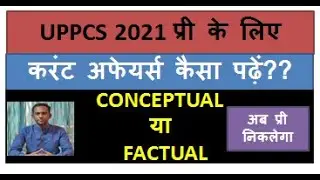 HOW TO PREPARE CURRENT AFFAIRS FOR UPPCS 2021 PRE| UPPCS PREPARATION