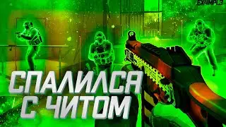 ☄️ ОТКЛЮЧИЛ РАЗБРОС - CS2 С ЧИТАМИ [MIDNIGHT] -- Читы КС 2