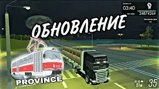 ОБНОВЛЕНИЕ В MTA Province (МТА ПРОВИНЦИЯ) ДОБАВИЛИ ФУРЫ ДЛЯ РАБОТЫ